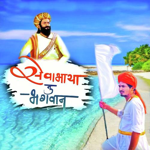 Jagdish Chavan Songs MP3 Download